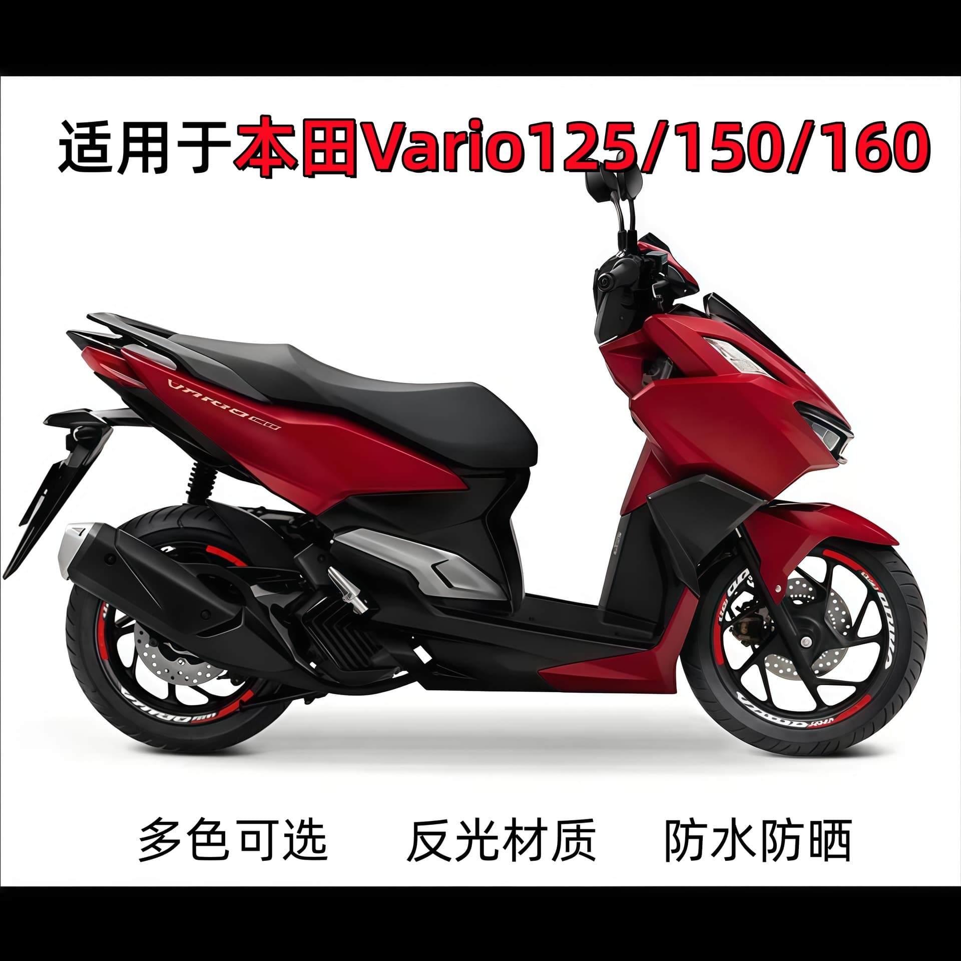 Cross-border Best Seller Fit for Honda Vario 125/150/160 Motorcycle Wheel Hub Decorative Sticker Reflective Waterproof