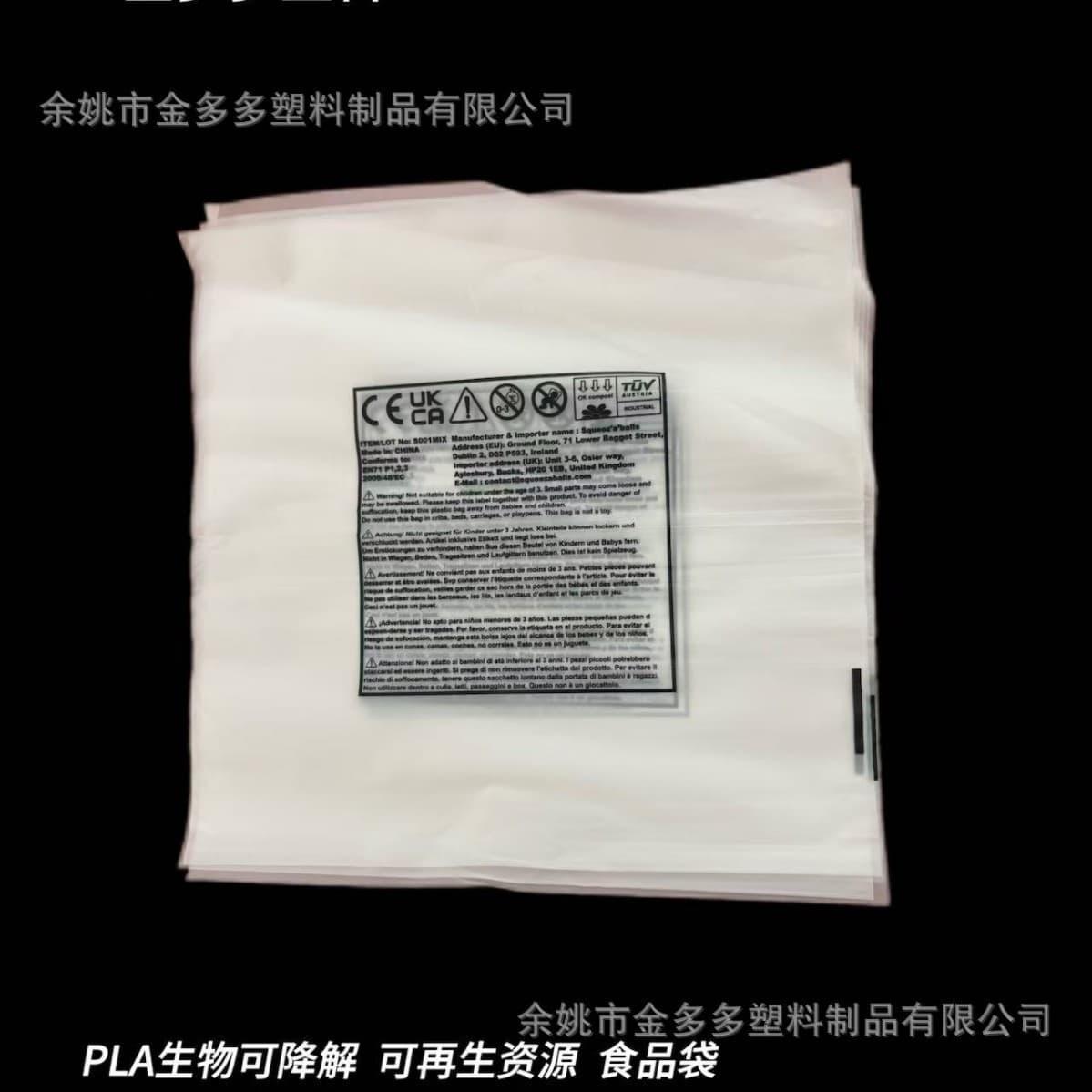 PLA biodegradable plastic bags, food-grade degradable bags, recyclable materials, customizable according to needs