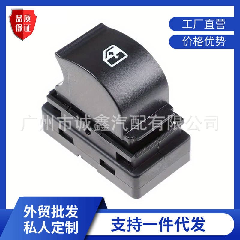 735379275 Glass Lift Switch for FIAT Power Window Adjustment Control Switch