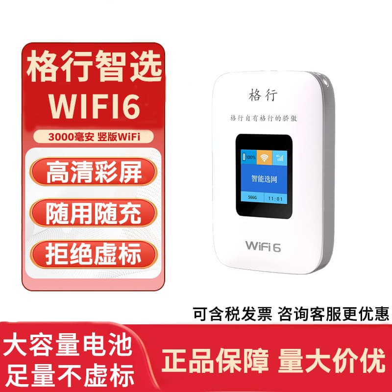 Gexing Portable WiFi Wireless Network Card Full Netcom Intelligent Network Selection Home Car Outdoor No SIM Card Required