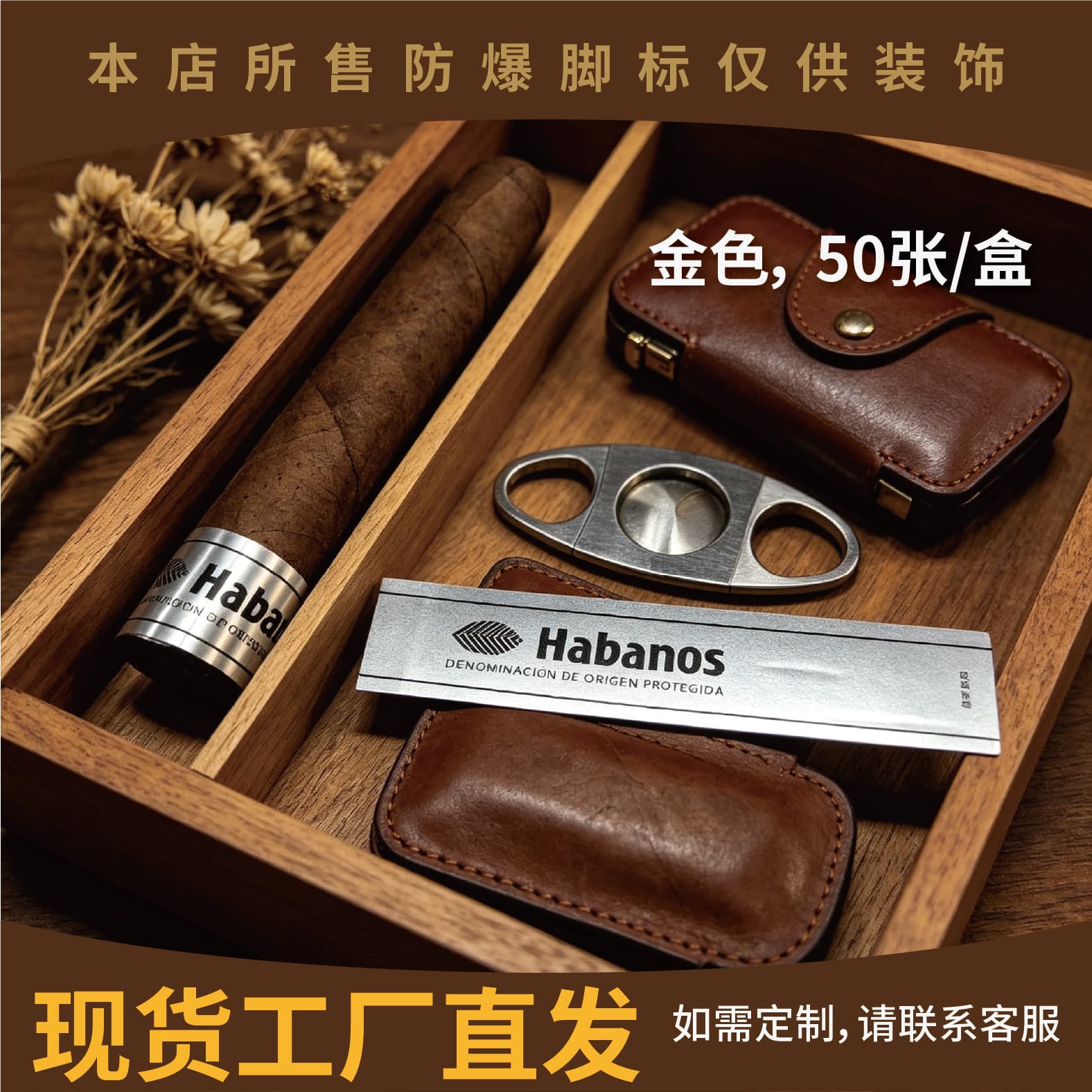 Cigar Foot Band Sticker Protective Wrapper Adhesive Label Corner Repair for Cigar Wrapper Anti-Burst Foot Band