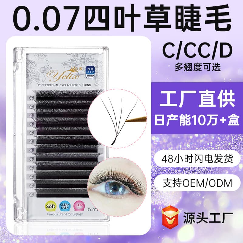 Wholesale 0.07 Volume Lashes 4D Cross Thick Clover False Eyelashes Natural Large Volume Dense Pre-Made Fans