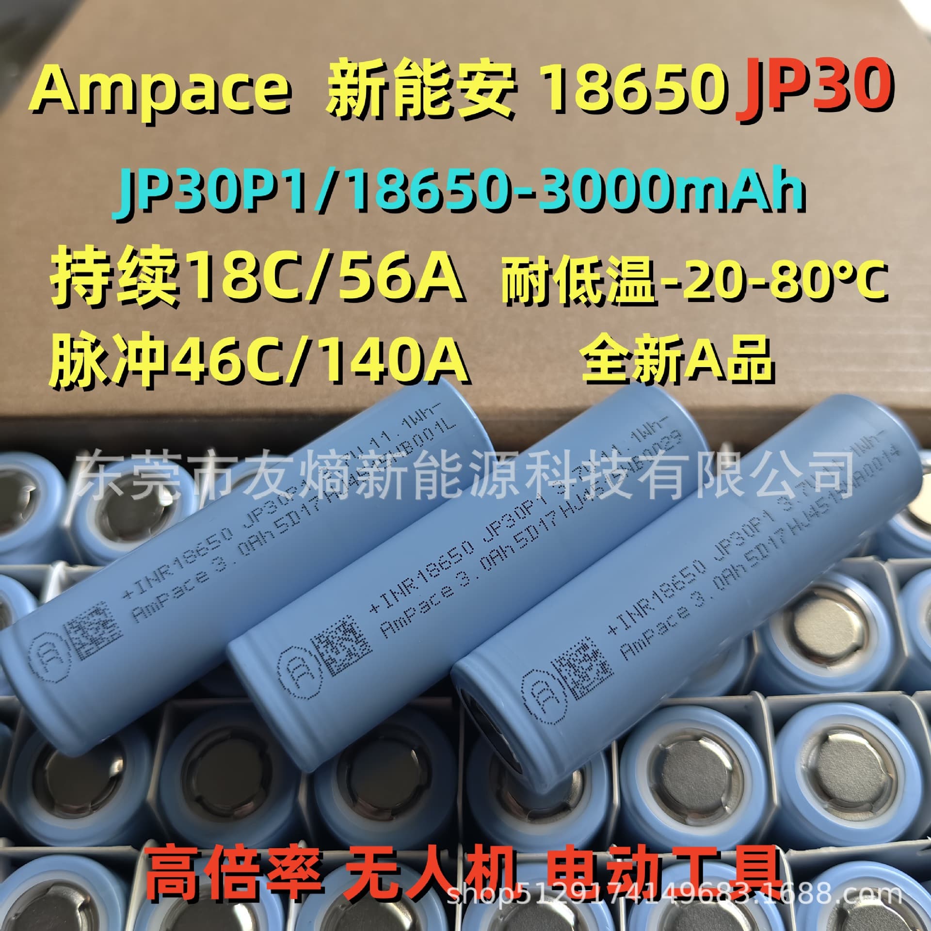 Ampace JP30P1 Lithium Battery 18650-3000mAh Continuous 18C Pulse 46C High Rate A Grade