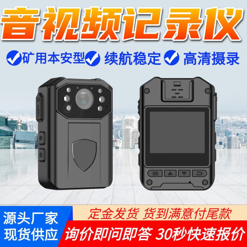 Mining Audio and Video Recorder Mining Body Camera YHJ3.7 Mining Intrinsically Safe Audio and Video Recorder