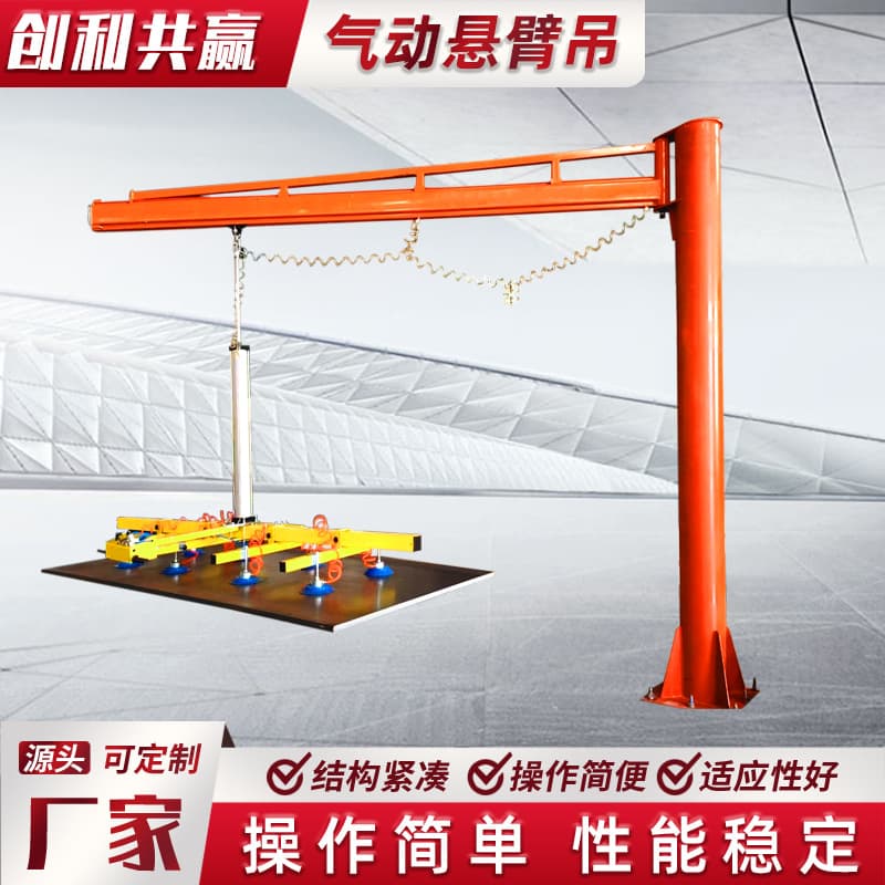 Pneumatic Jib Crane Source Factory Selling Manual Laser Loader, Laser Cutting Loader Suction Cup Vacuum Lifter