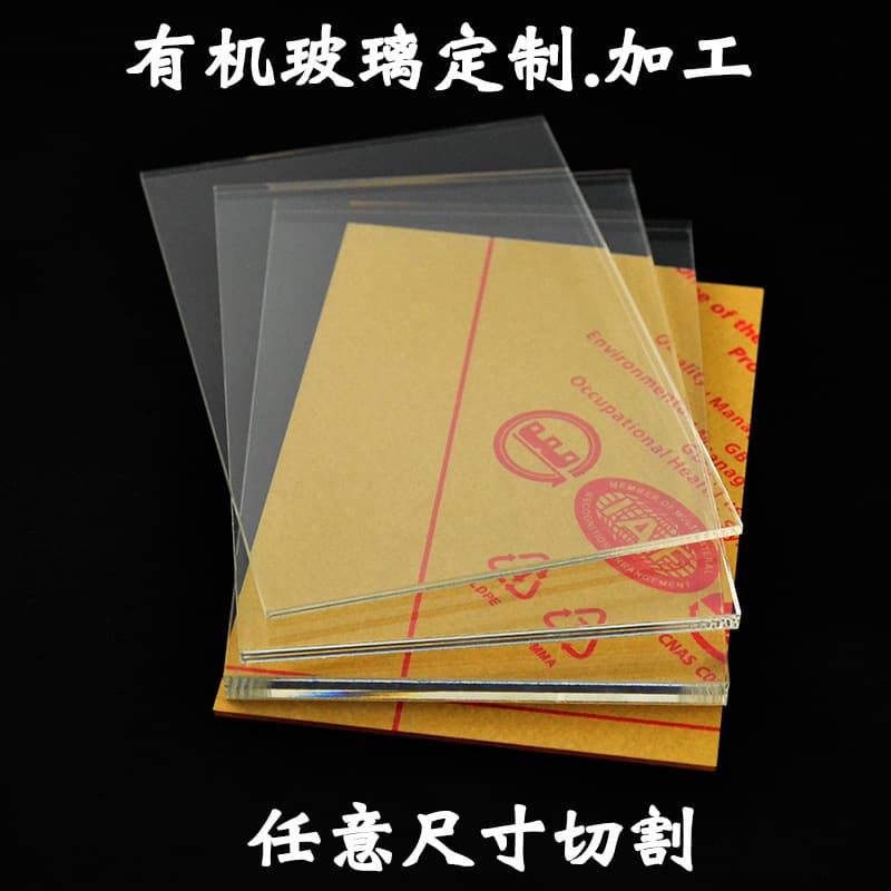 Photo frame PS board acrylic sheet acrylic sheet engraving hot bending cutting custom processing