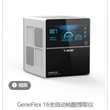 Tianlong Bio GeneFlex 16 Fully Automated Nucleic Acid Extractor for one-touch control, offering comfortable, considerate, and effortless operation.