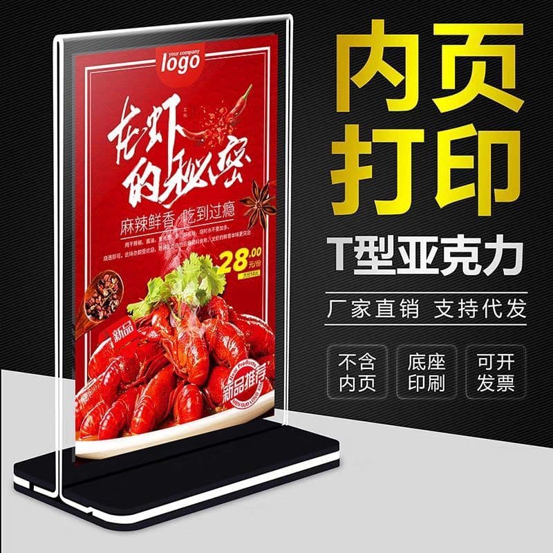 Acrylic A4 tabletop sign with pull-out T-shaped QR code advertising stand for menus, price lists, and drink lists