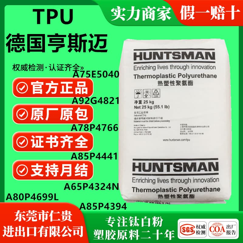 TPU Huntsman A92G4821 A92K4107 A92C4959 A92P4637 A92P4851 92AE