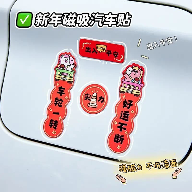 【New User Exclusive 5 Yuan Off】2026 Year of the Horse New Car Couplets, Magnetic New Year Car Stickers