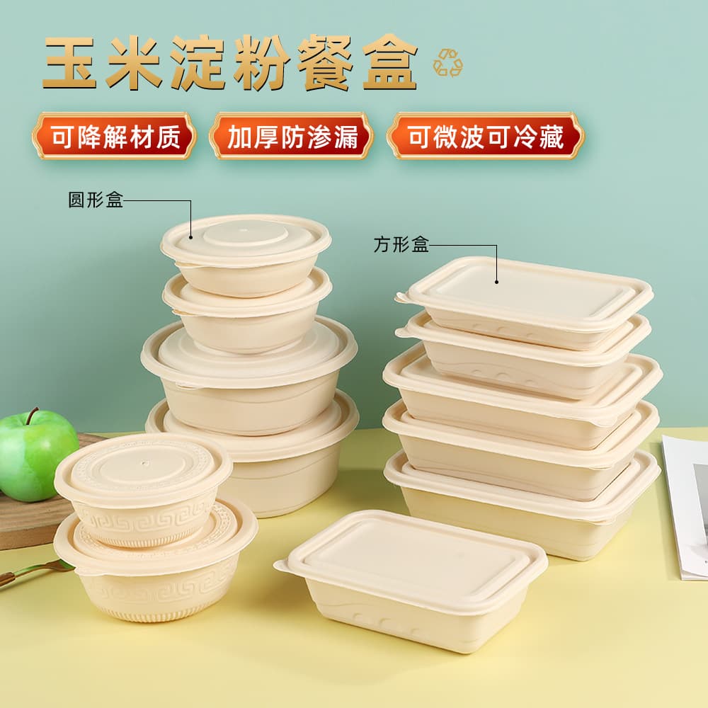 Disposable meal boxes, corn starch biodegradable rectangular and round containers for home use, light meals, noodle soup, and takeout packaging