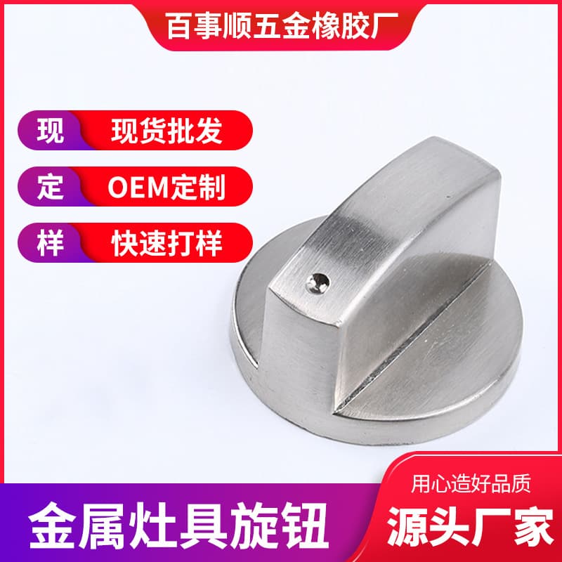 Manufacturer Supply Switch for LPG Stove Knob, Metal Dot, Stove Metal Knob, Gas Stove Accessories