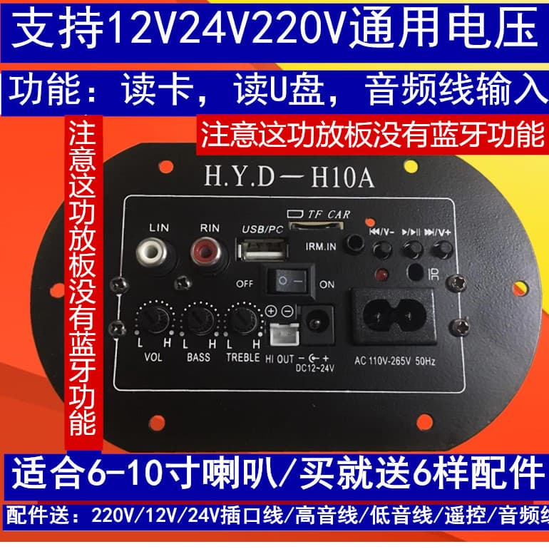Subwoofer Amplifier Board Audio Mainboard Car Audio Mainboard 6 Inch 8 Inch 10 Inch 220V 12V 24V Universal