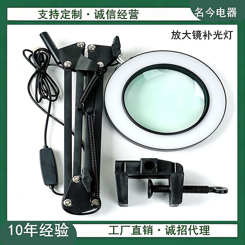 Beauty salon magnifying glass tattoo, embroidery lamp, eyebrow tattoo, semi-permanent eyelashes, acne picking, manicure, dental examination clip, mechanical desk lamp