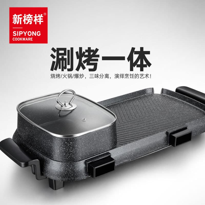 New model X1360 rectangular dual-temperature control electric grill pan with integrated hot pot and barbecue function, all-in-one shabu and grill