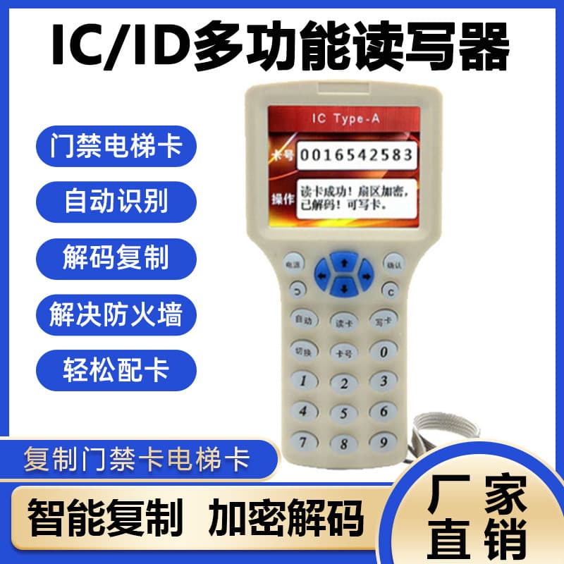 Factory Direct ID Door Access Card Duplicator IC Property Elevator Card Full Encryption Reader Writer 300CD Copier