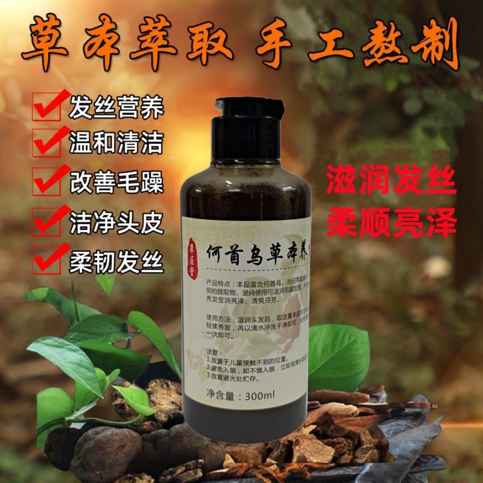 Caojiangtang Polygonum Multiflorum Herbal Hair Nourishing Liquid Shampoo Plant Extract Essence Shampoo Improves Dryness Hair Paste