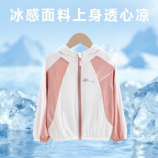 Boys' Summer Sun Protection Jacket 2026 Lightweight Breathable New Style Summer Clothing Baby Boys' Outerwear