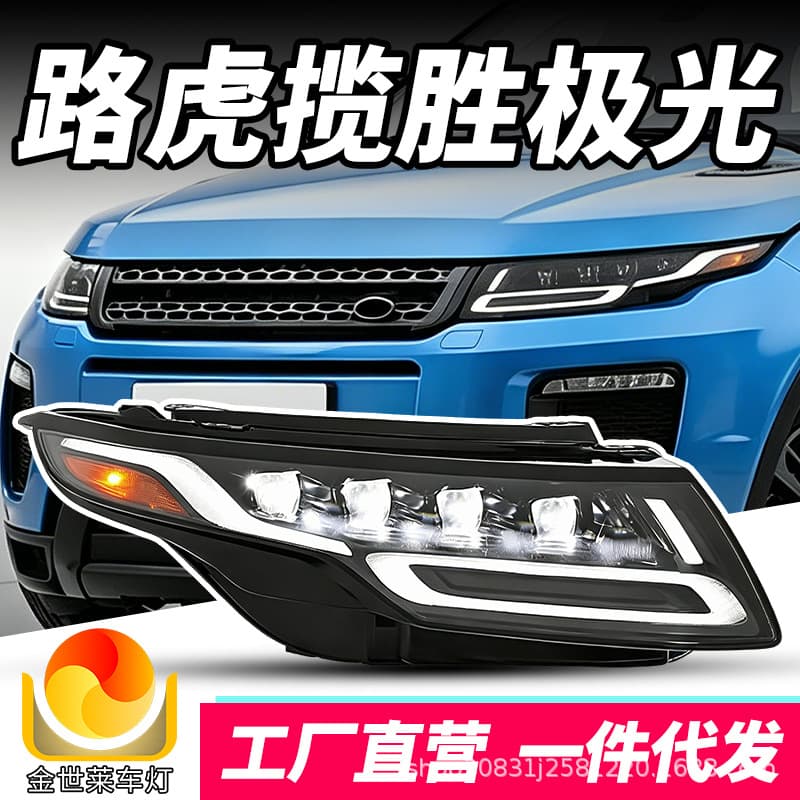 Compatible with 12-18 Land Rover Range Rover Evoque Headlight Assembly Upgrade LED DRL Flowing Turn Signal Quad Projector