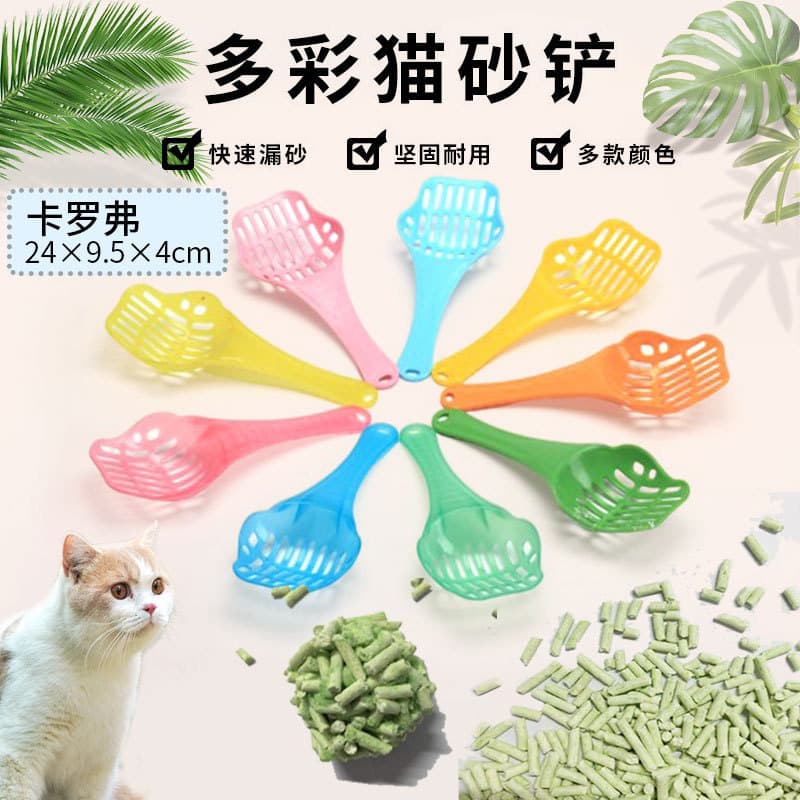 Colorful Cat Litter Scoop, Plastic Cat Poop Scoop, Fine Mesh Tofu Cat Litter Scoop