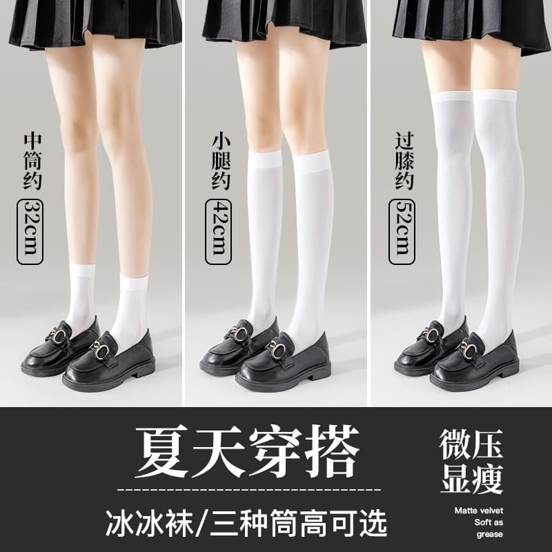 White socks women's mid-calf socks summer thin calf socks slight pressure slimming long over-knee black velvet stockings.