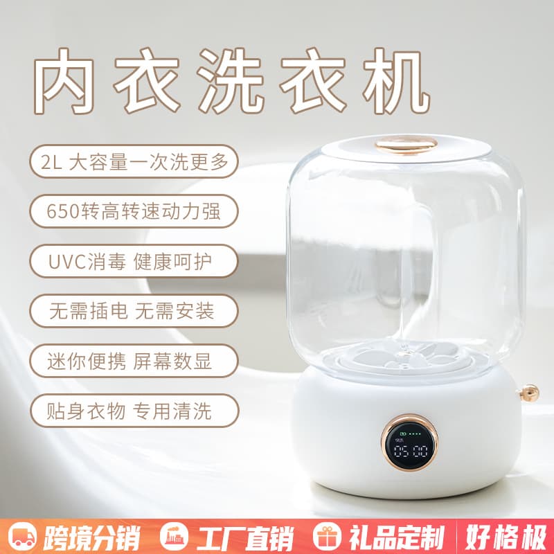 Portable Mini Washing Machine UVC Sterilization Automatic Small Wireless Charging Travel Laundry Cup