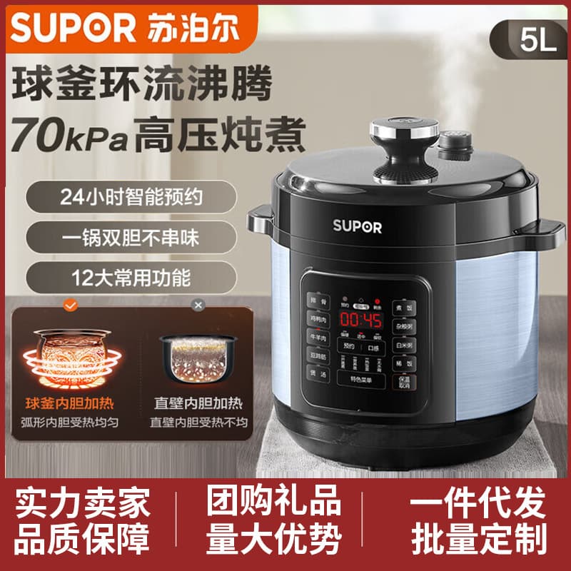 Supor Electric Pressure Cooker 6L Spherical Inner Pot Dual Pot Electric Pressure Cooker Smart Timer Rice Cooker SY-60YC6009Q