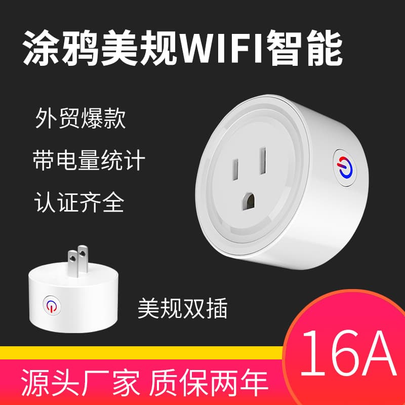Tuya US Standard WiFi Smart Plug with Two Prongs, Remote Control, Voice Control, and Energy Monitoring