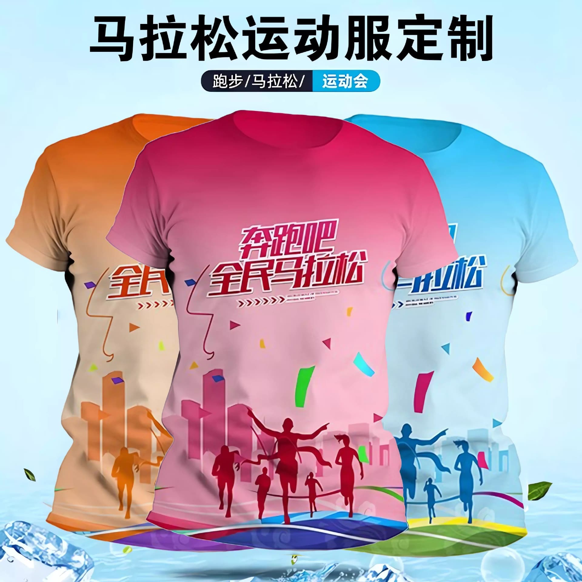 Custom Full-Print T-Shirt for Sports Events Marathon Running Round Neck Short Sleeve Quick-Dry Fabric Promotional T-Shirt with Logo