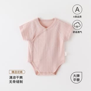 Newborn Short-Sleeve Bodysuit Thin Summer Solid Color Onesie Baby Triangle Cloth Cotton Infant Clothing