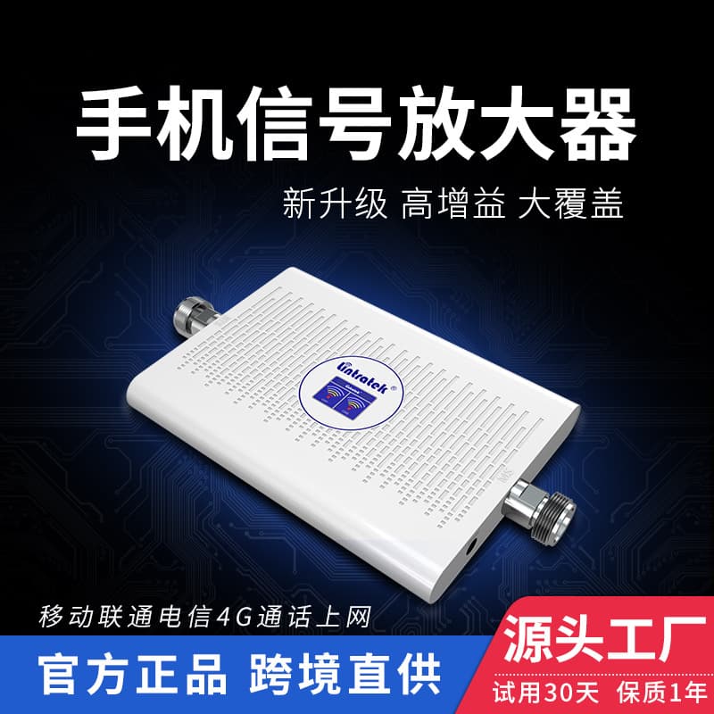 Tri-Network 4G Mobile Signal Amplifier Enhancer Receiver Basement Mountainous Areas Tri-Network 5G Signal Amplifier Repeater