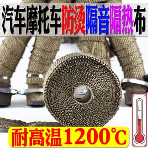[Banana Tape] Hot-Selling Banana Heat Shield Tape for Car Exhaust Pipe Modification, High-Temperature Resistant Banana Cloth