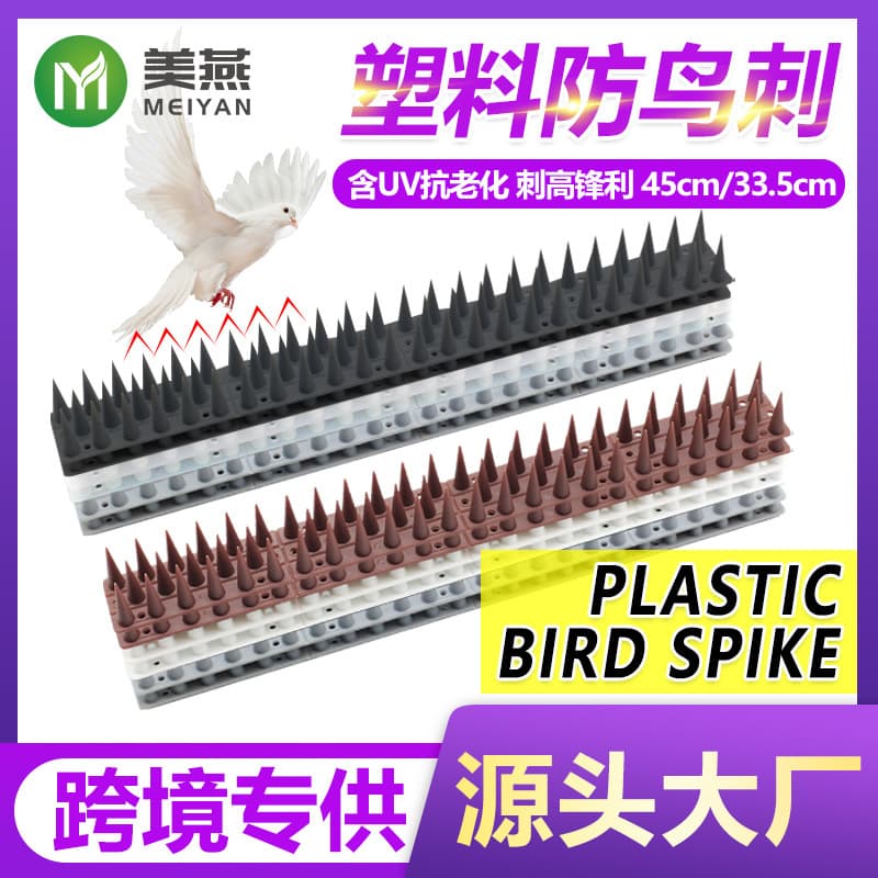 Anti-Bird Spikes for Fields, Orchards, Bird-Proof, Fish-Proof, Dove-Proof, Cat-Proof, Anti-Theft Fence Wall Nails, Plastic Bird Repellent