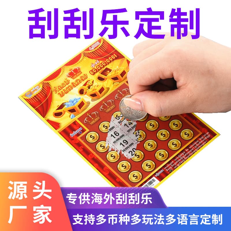 Scratch-off Lottery Custom Printing Manufacturer, Foreign Anti-counterfeit Scratch-off Production, Prize Draw Cards, Lottery Scratch Card Customization