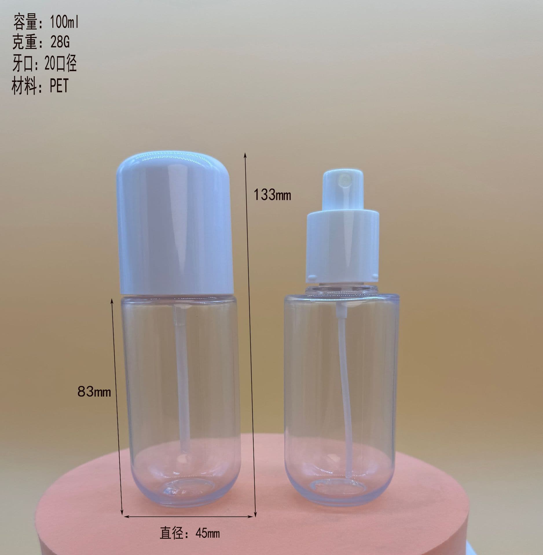 100ml 120ml 130ml 150ml Nano Toner Spray Bottle Refillable Round Foundation Body Lotion Empty Bottle
