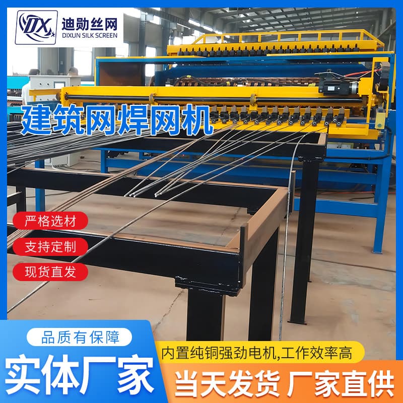 CNC Electric Butt Welding Automatic Tunnel Mesh Welding Machine, Steel Mesh Support Butt Welder, Reinforced Mesh Welding Machine