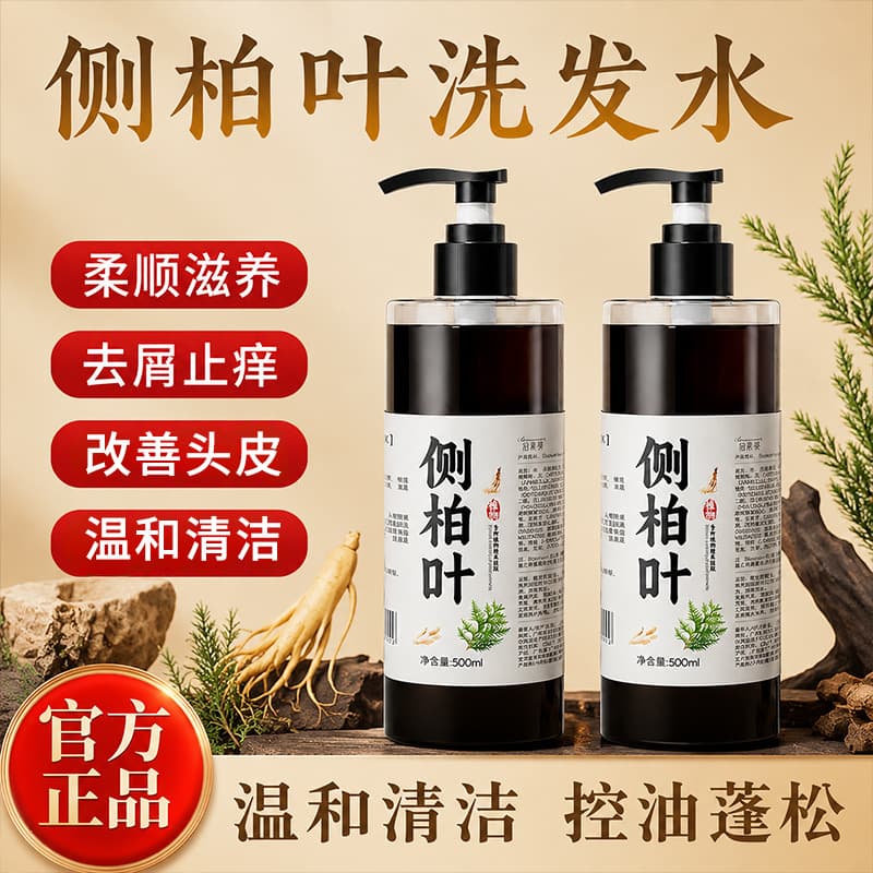 Arborvitae Leaf Shampoo with Polygonum Multiflorum Pure Hair Wash, Anti-Dandruff, Itch Relief, Oil Control, Volumizing Plant Shampoo Official Genuine