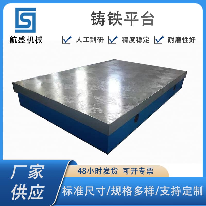 Bulk Manufacturer Ready Stock Sales High Quality Cast Iron Platform Cast Iron Plate Measuring Platform Inspection Marking Platform
