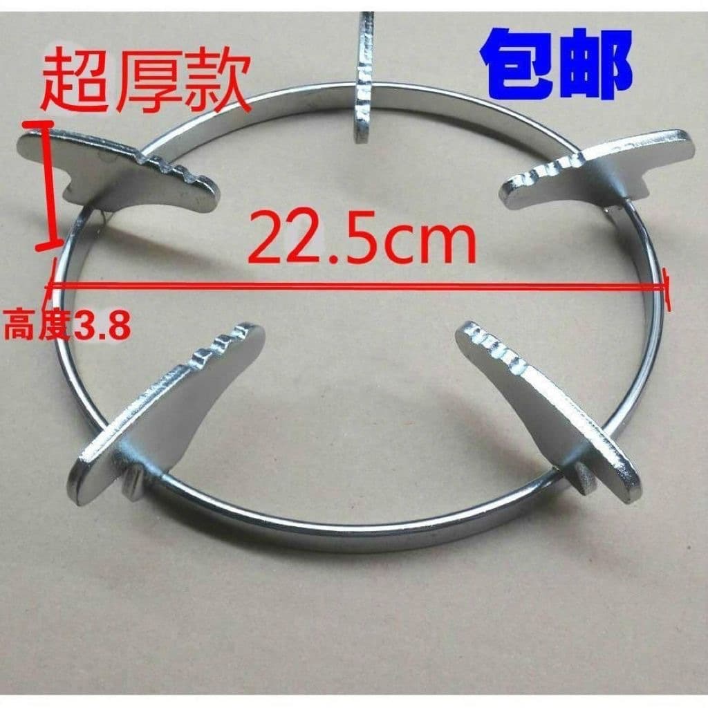 Gas stove built-in/desktop thickened anti-slip circular pot stand, natural gas stove accessories bracket