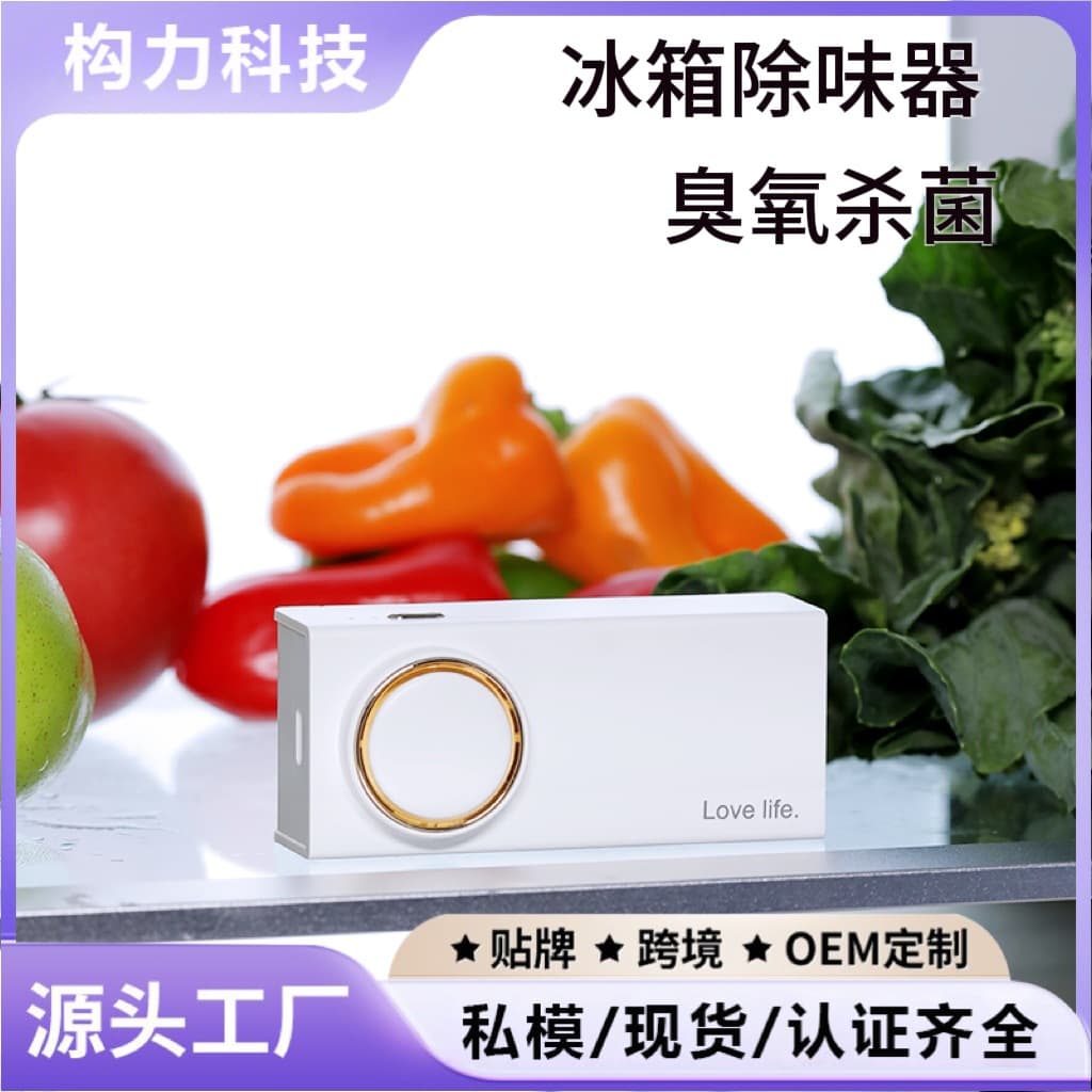 Cross-border Refrigerator Ozone Deodorizer, Home Sterilization and Disinfection, Odor Removal, Shoe Cabinet Wardrobe Deodorizer, Purifier