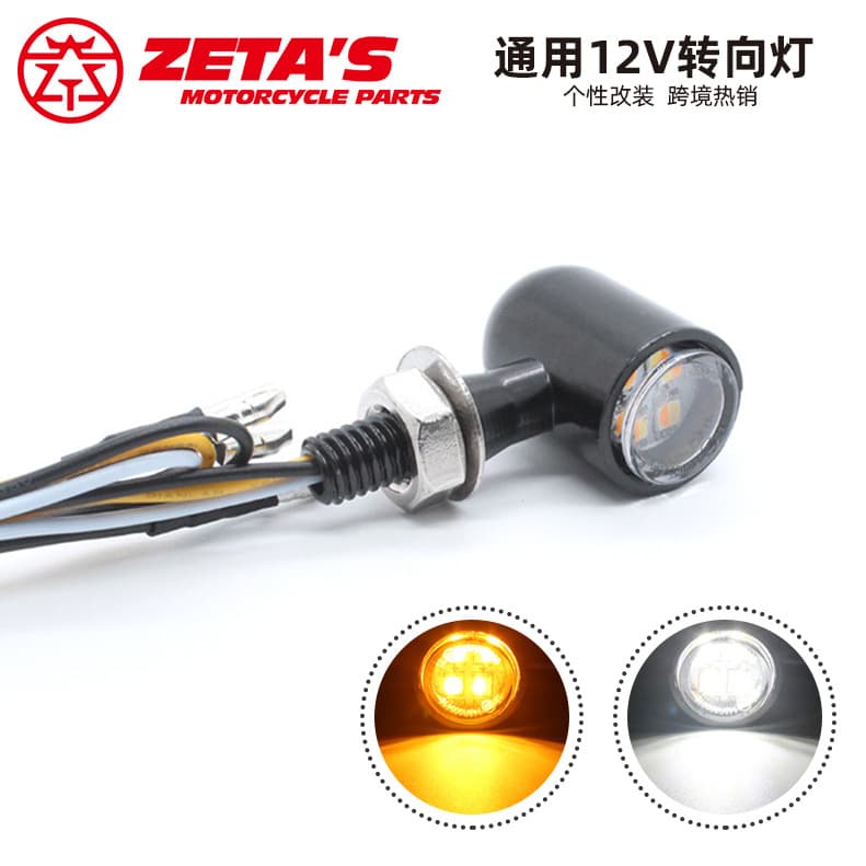 South America Applicable Suzuki Kawasaki Yamaha Motorcycle Modified LED Mini Turn Signal Light Indicator Light Wholesale