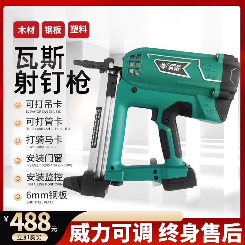 Gongxie Gas Nail Gun Electric Nail Gun Lithium Gas Nail Gun Concrete Nail Gun Cement Wall Steel Nail Gun for Electricians