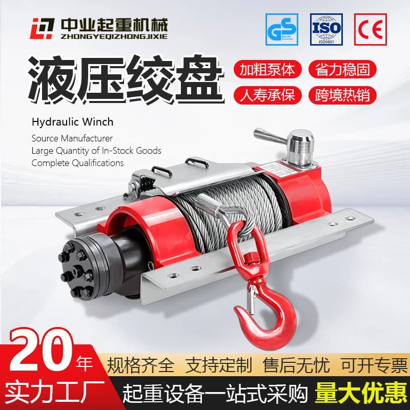 Factory direct sales of tow truck hydraulic winch trailer rescue electric winch 4 tons heavy-duty winch winch accessories