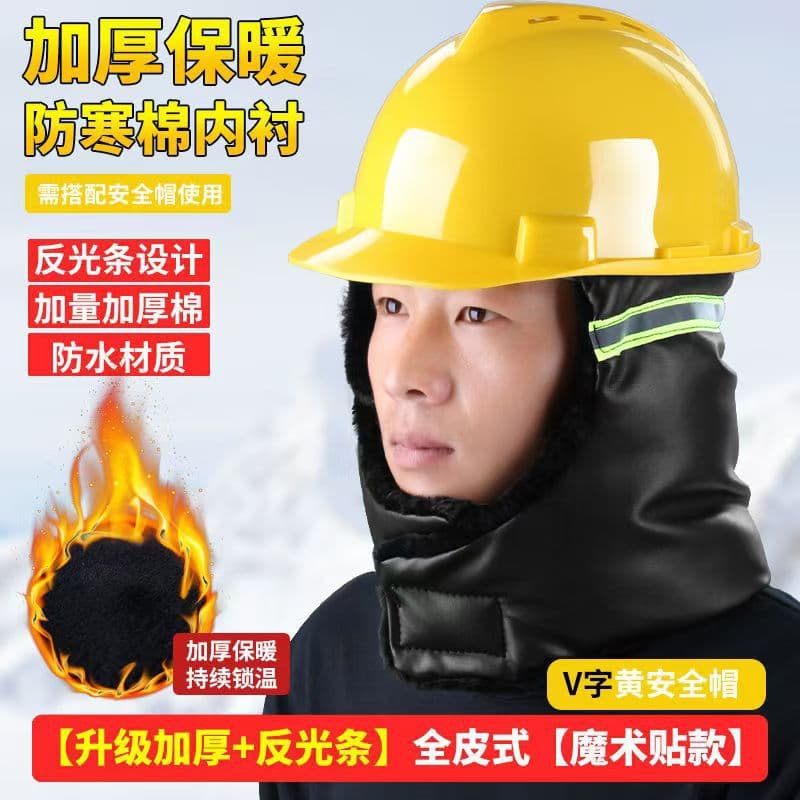 Safety helmet with cotton inner liner, thickened and warm inner liner for winter use on construction sites, ear protection and frostbite prevention, universal safety helmet.