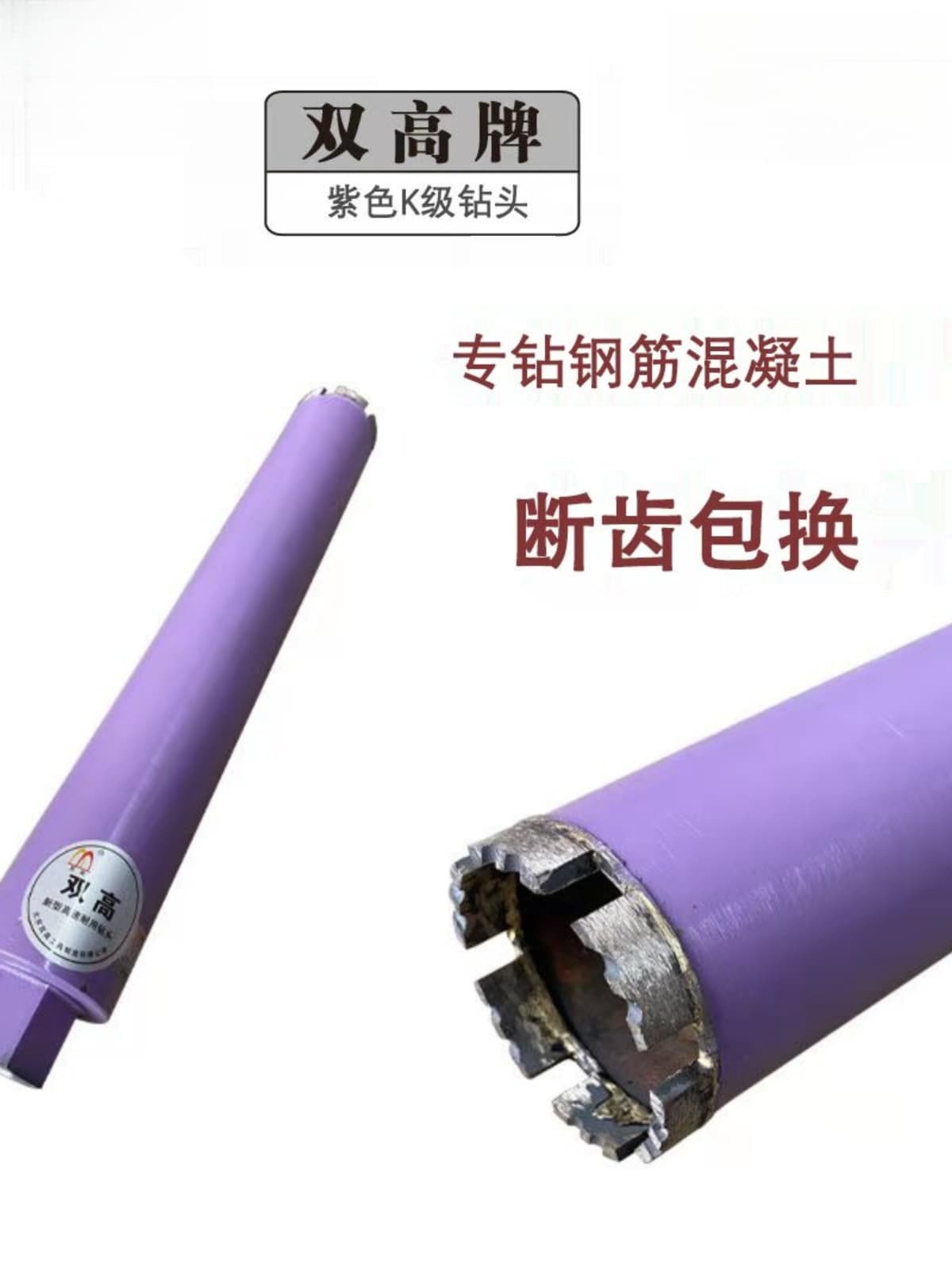 Shuanggao New Water K-Grade Sharp Type Hole Saw Drill Bit 63 Air Conditioner Hole Diamond Hole Opener Reinforced Concrete