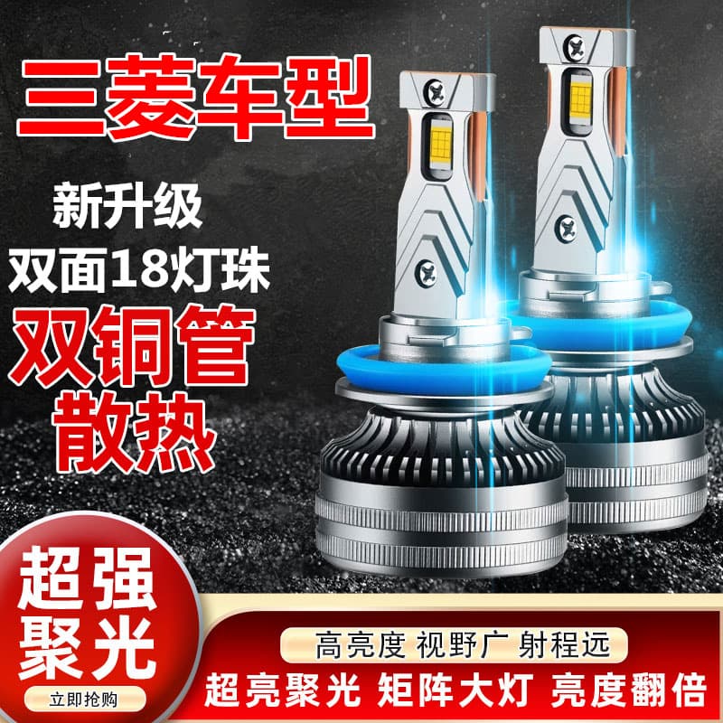 LED Headlight Bulb for Mitsubishi Pajero Sport, High/Low Beam Integrated, Car Light Upgrade