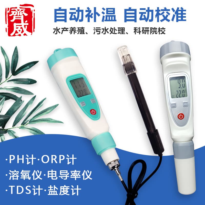 Qiwei Precision pH Meter PH-220 / pH Tester Acidity Tester for Dough and Steamed Bread