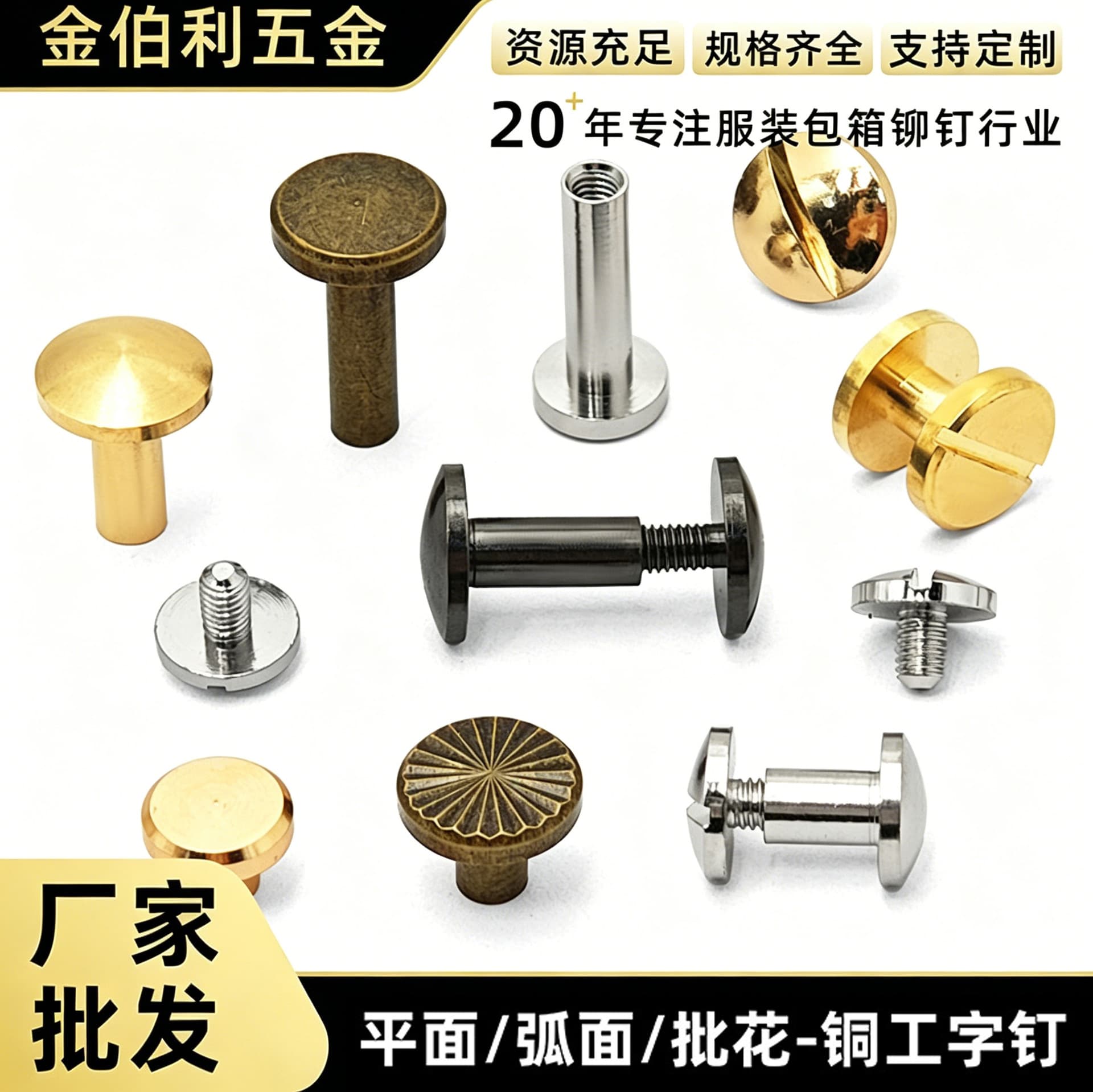 Kimberley flat ledger nail, curved car parts, luggage, leather goods, stationery, I-shaped nail recipe, brass rivets