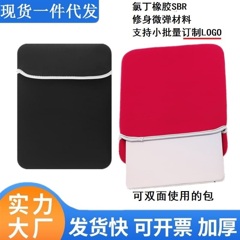 Customized wholesale neoprene rubber 14-inch and 13-inch laptop protective cases, compatible with Apple 11-inch tablet sleeves.