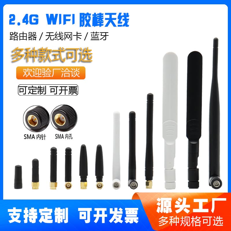 2.4G 5G 5.8G Dual-Band Rubber Duck Antenna WiFi Bluetooth Antenna Zigbee External Small Pepper Antenna SMA